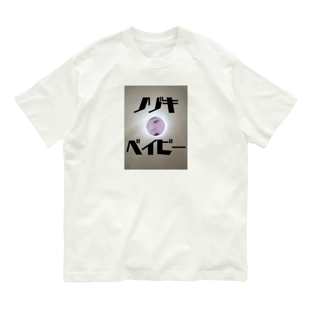 ノゾキBABYのノゾキベイビーカタカナロゴ Organic Cotton T-Shirt