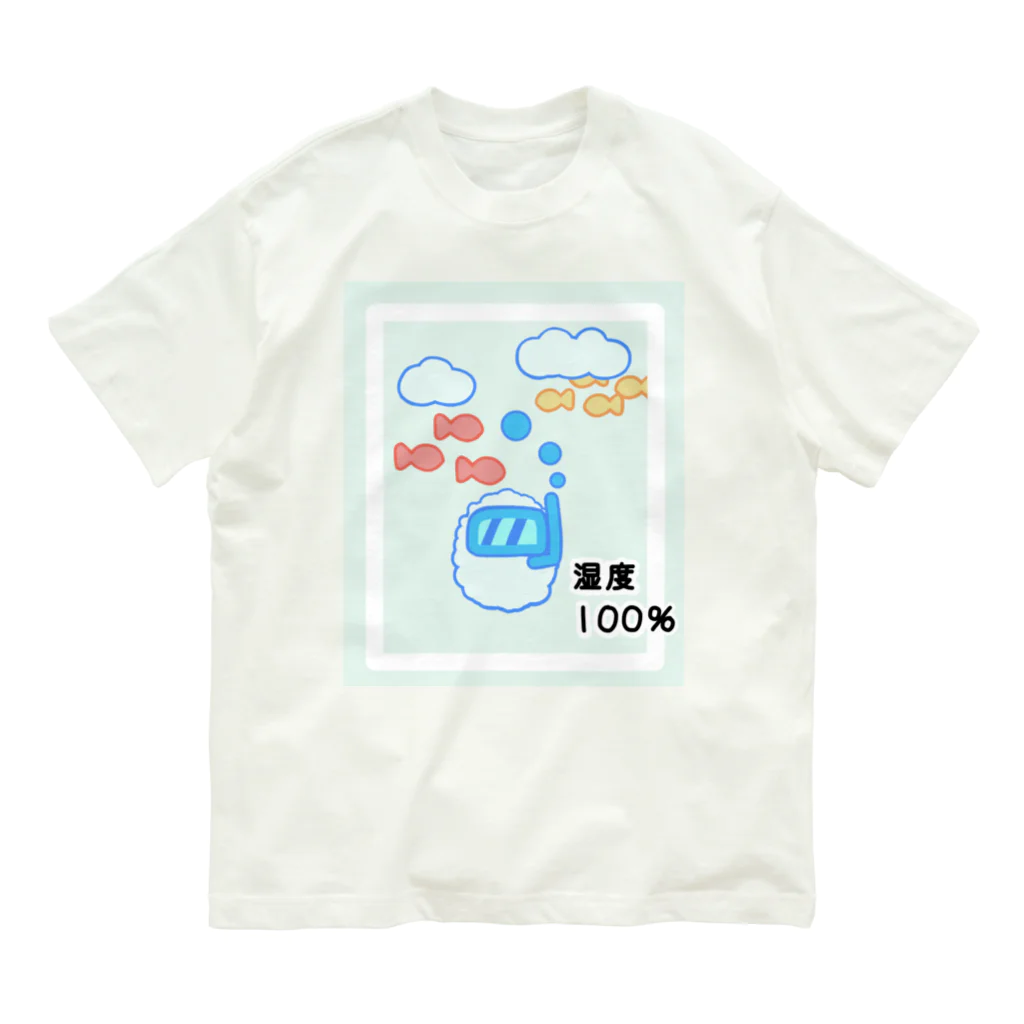 しりとりの湿度100％ Organic Cotton T-Shirt