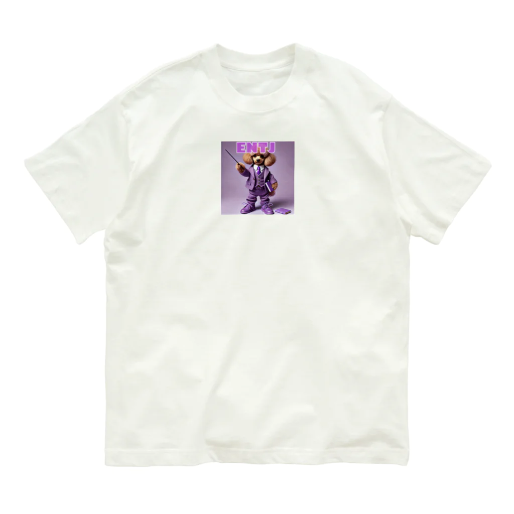 MsArtShopのENTJのトイプードル Organic Cotton T-Shirt