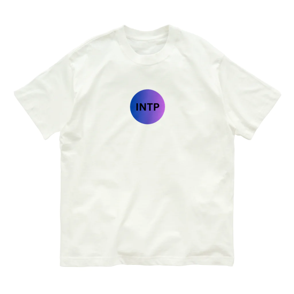 INTJ [智]のINTP（論理学者）の魅力 Organic Cotton T-Shirt