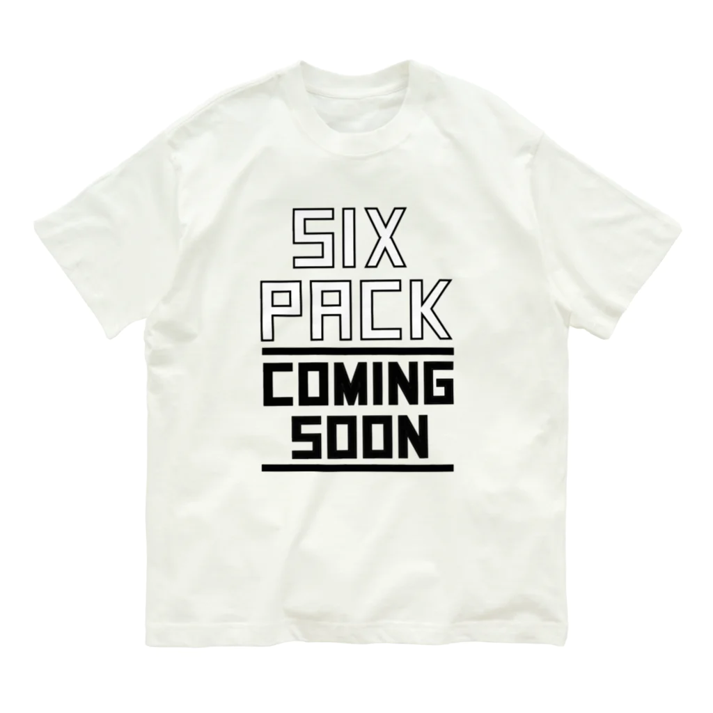 おもしろいTシャツ屋さんのSIX PACK COMING SOON シックスパックカミングスーン オーガニックコットンTシャツ