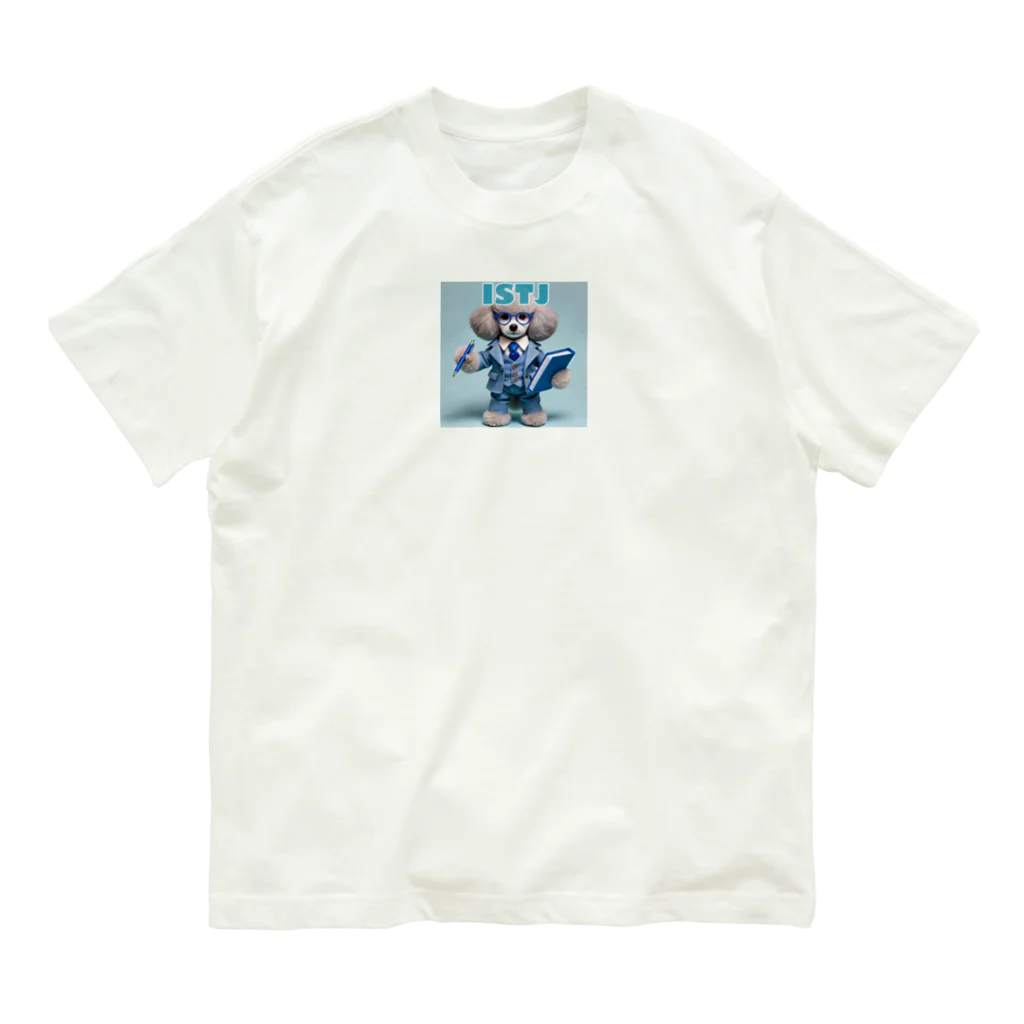 MsArtShopのISTJのトイプードル オーガニックコットンTシャツ