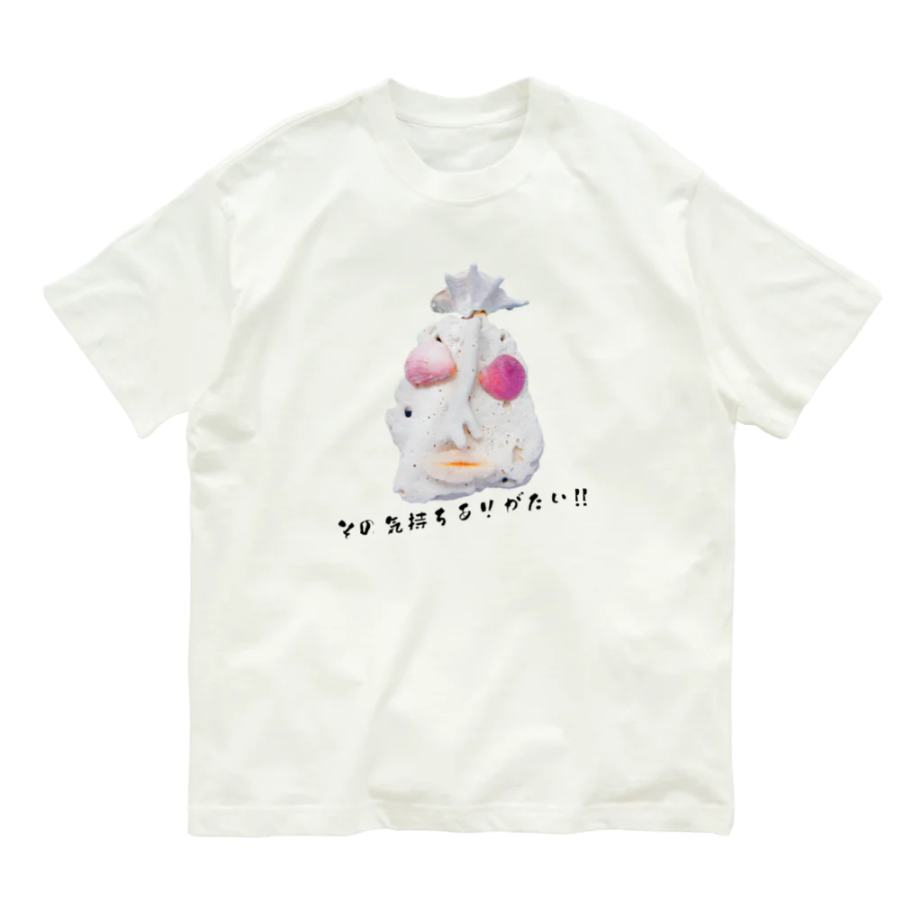 Keiko_Naoko-Art-Japanの海王 ポセイドン（ロゴ入り）その気持ち ありがたい オーガニックコットンTシャツ