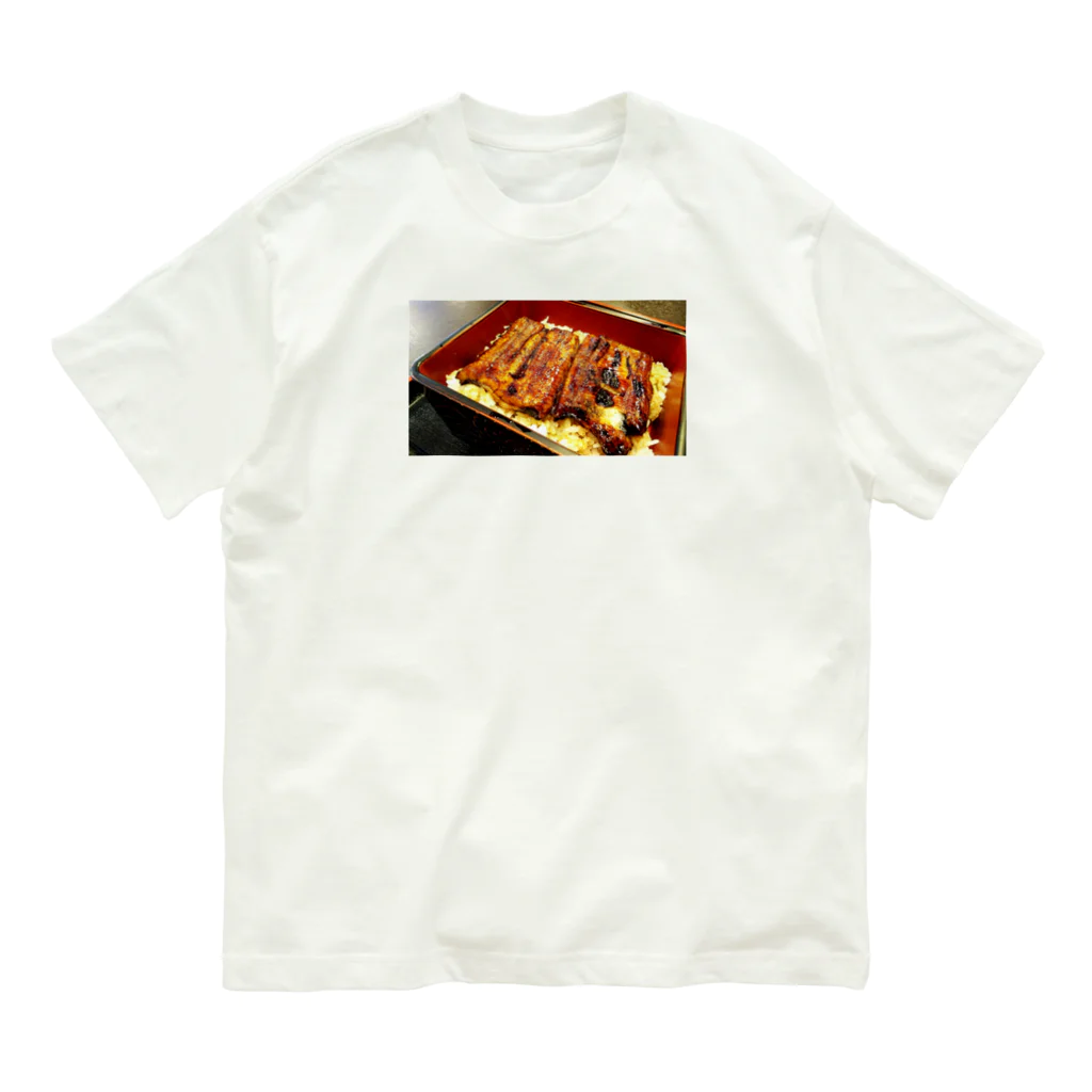 morinoyouseiの元気がでるのは、やっぱりうなぎ丼！ オーガニックコットンTシャツ