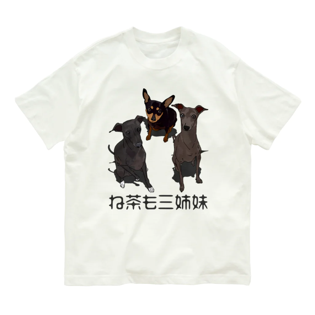 ミニピン クラブ minipin clubのね茶も三姉妹 オーガニックコットンTシャツ