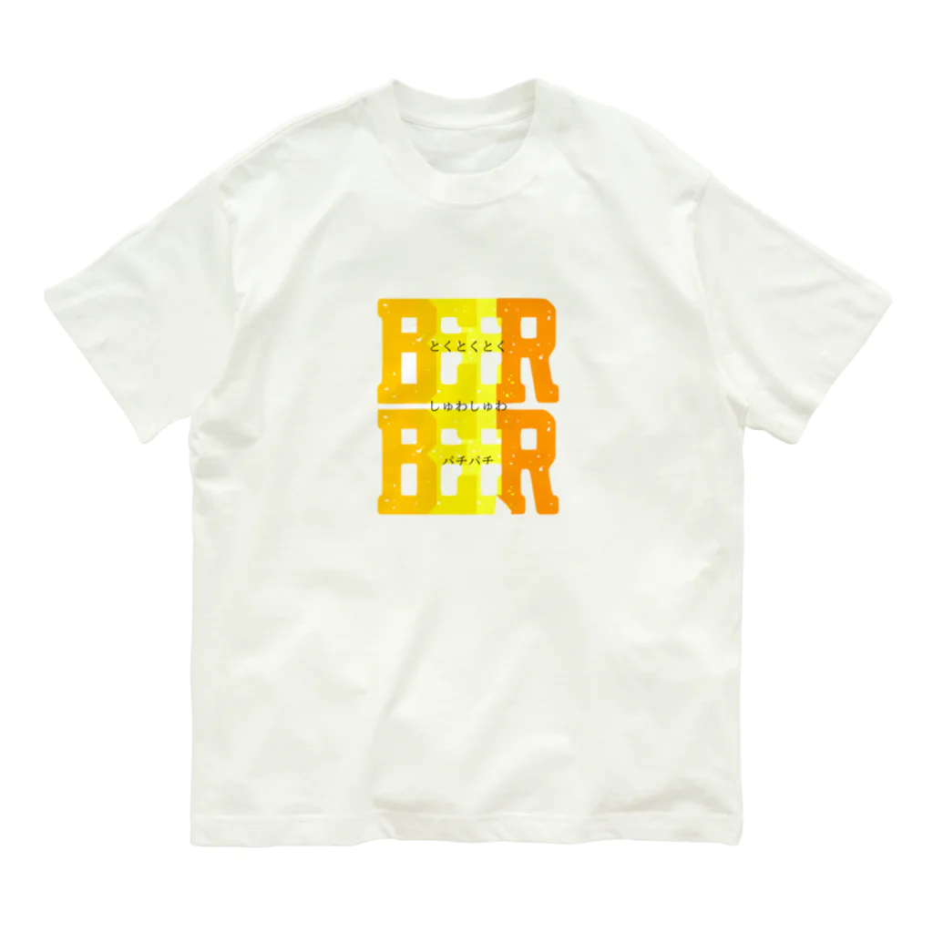 R/signの夏だ！ビールだ！シュワシュワ泡だ！ オーガニックコットンTシャツ