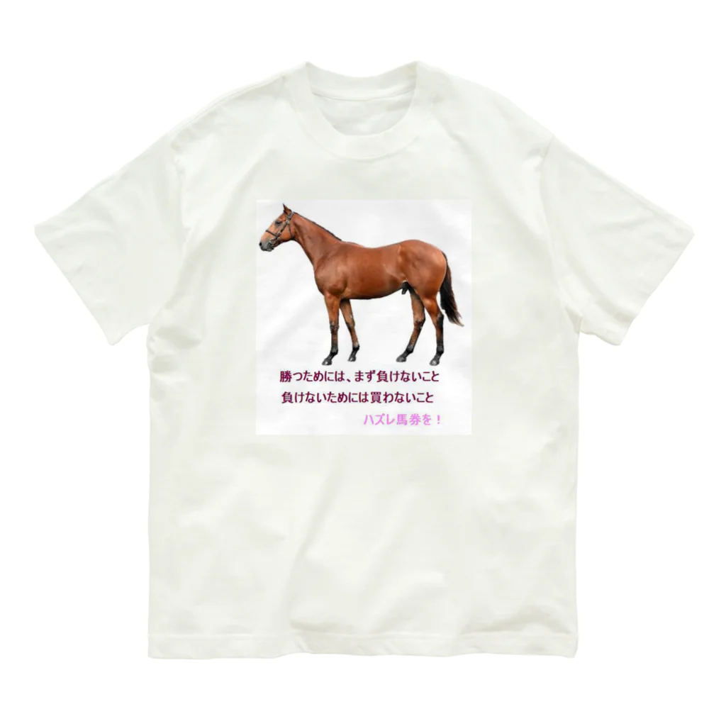 Tenataの競馬 オーガニックコットンTシャツ