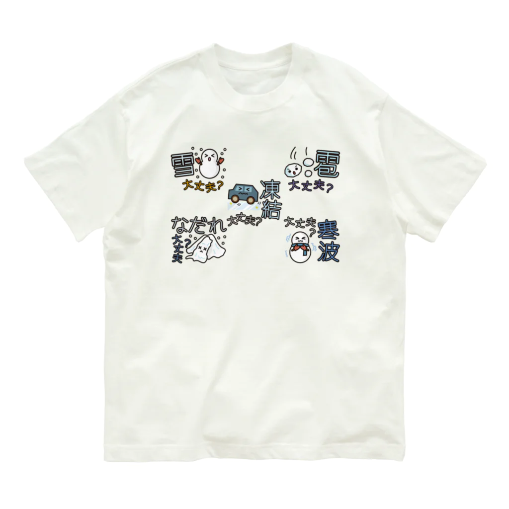 フォーヴァの災害用安否確認4 Organic Cotton T-Shirt