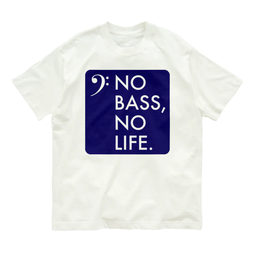 もりてつのNO BASS, NO LIFE. Organic Cotton T-Shirt