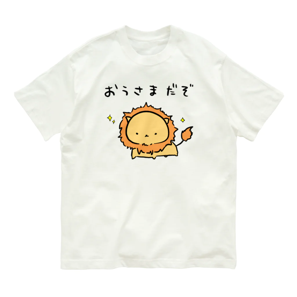 スタジオ嘉凰のがおー オーガニックコットンTシャツ