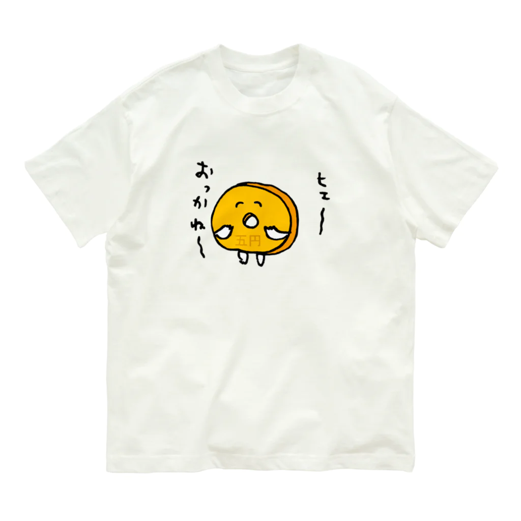 のろいぬのおかね Organic Cotton T-Shirt