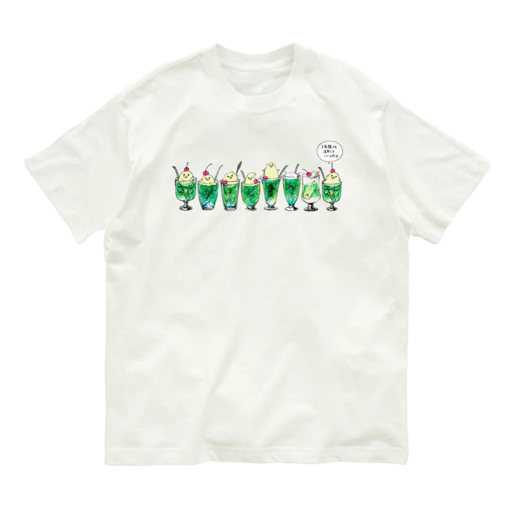 3to10 Online Store SUZURI店のクリームソーダ先輩8人前（セリフ付き） Organic Cotton T-Shirt