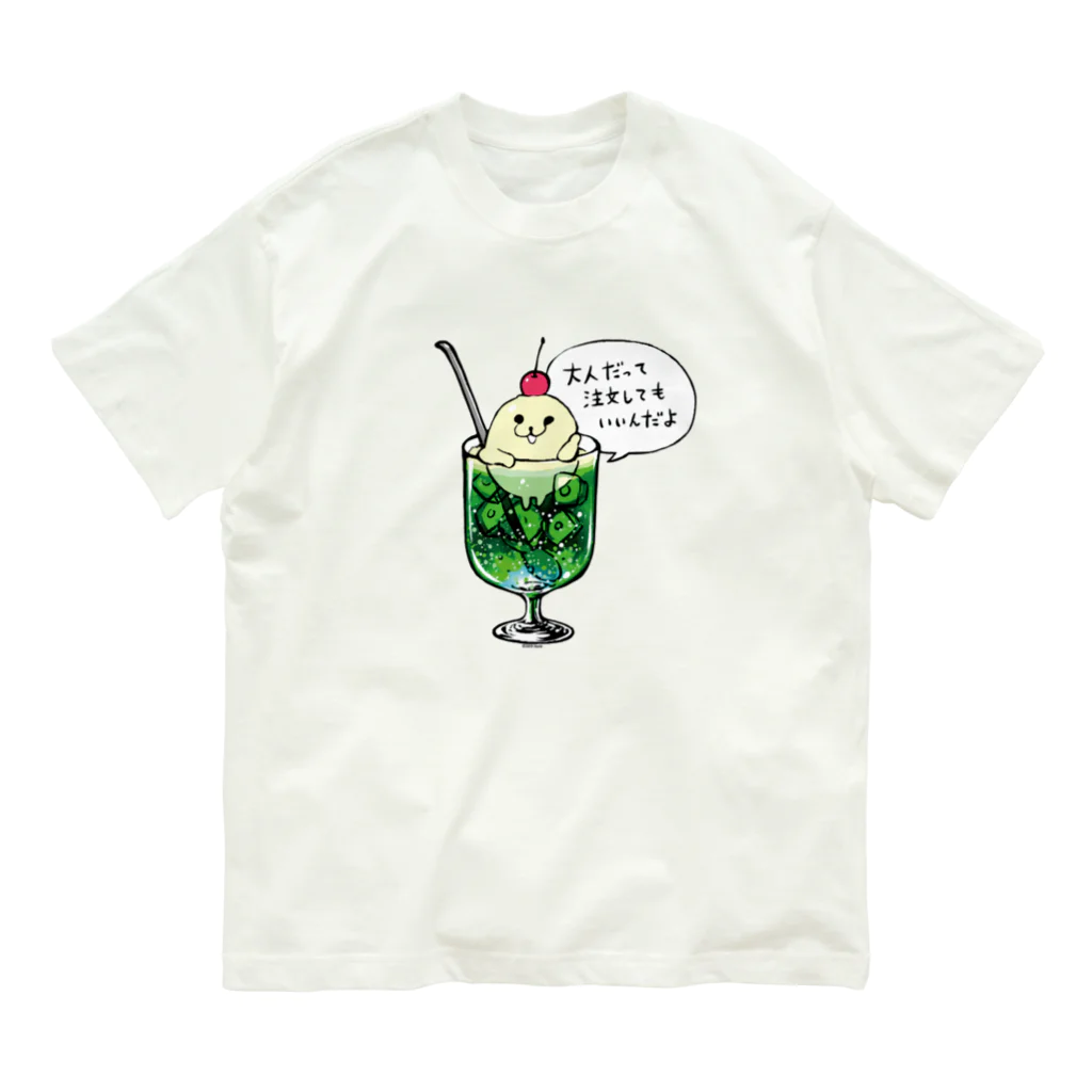 3to10 Online Store SUZURI店のクリームソーダ先輩（大人だって〜） Organic Cotton T-Shirt