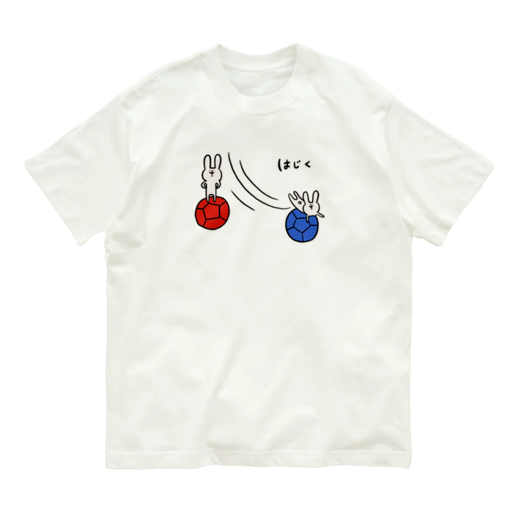 おとなのつくってあそぼの【ボッチャ】はじく_ Organic Cotton T-Shirt