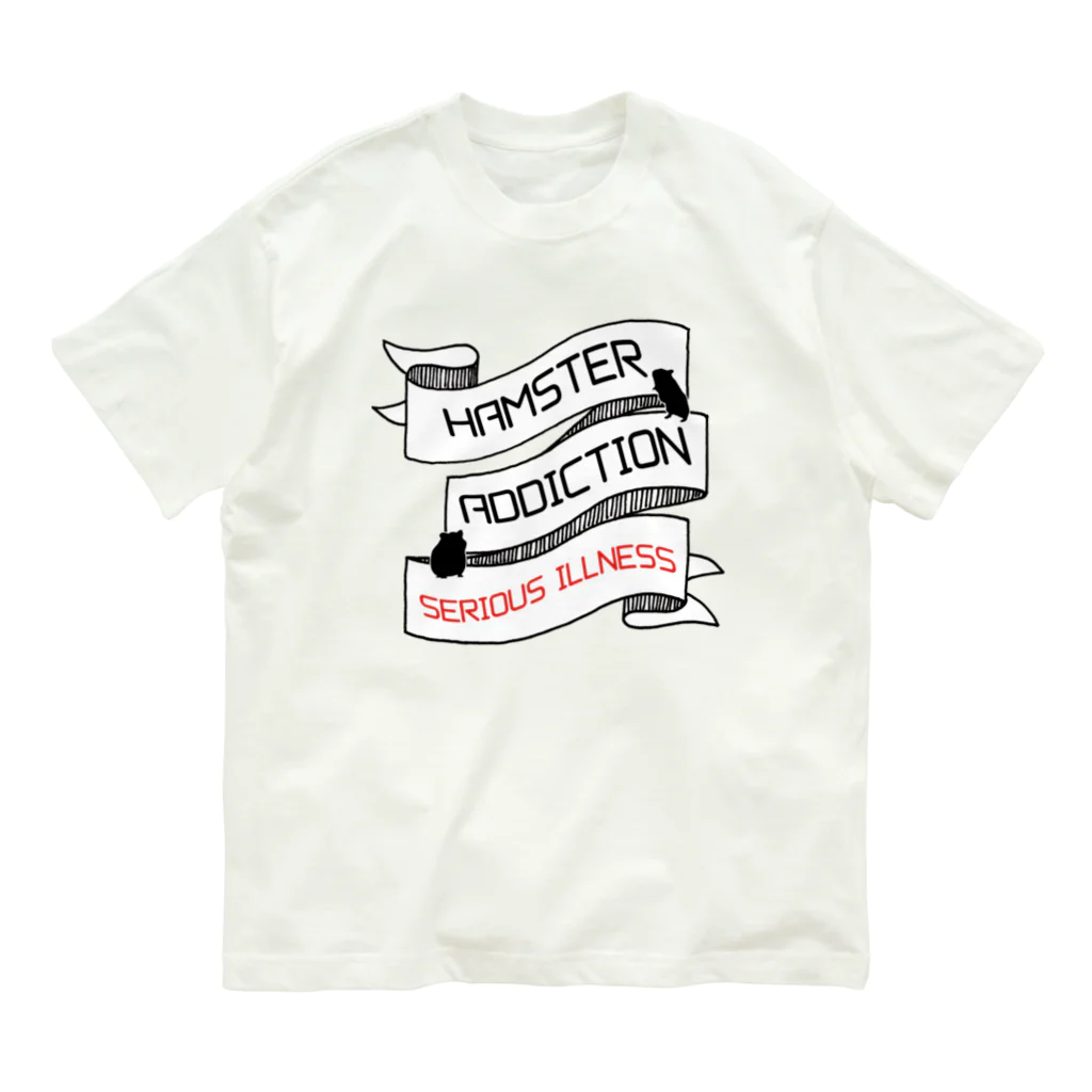 ぺちぺち工房 Pechi Pechi Atelierのハムスター中毒（重症患者） Organic Cotton T-Shirt