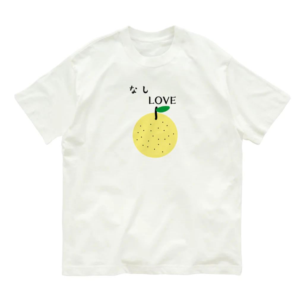 なしLOVEのなしLOVE Organic Cotton T-Shirt