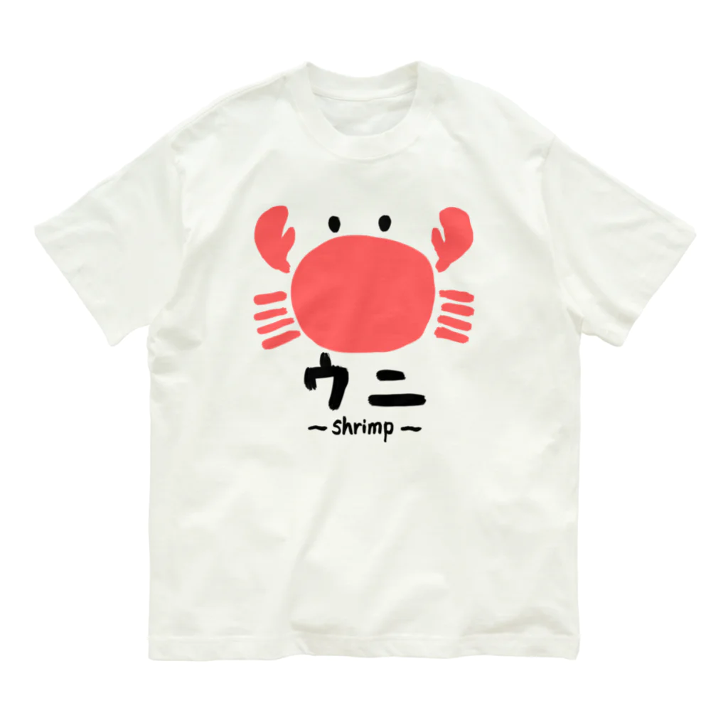 ぷにおもちSHOPのｴﾋﾞﾁｬﾝ Organic Cotton T-Shirt