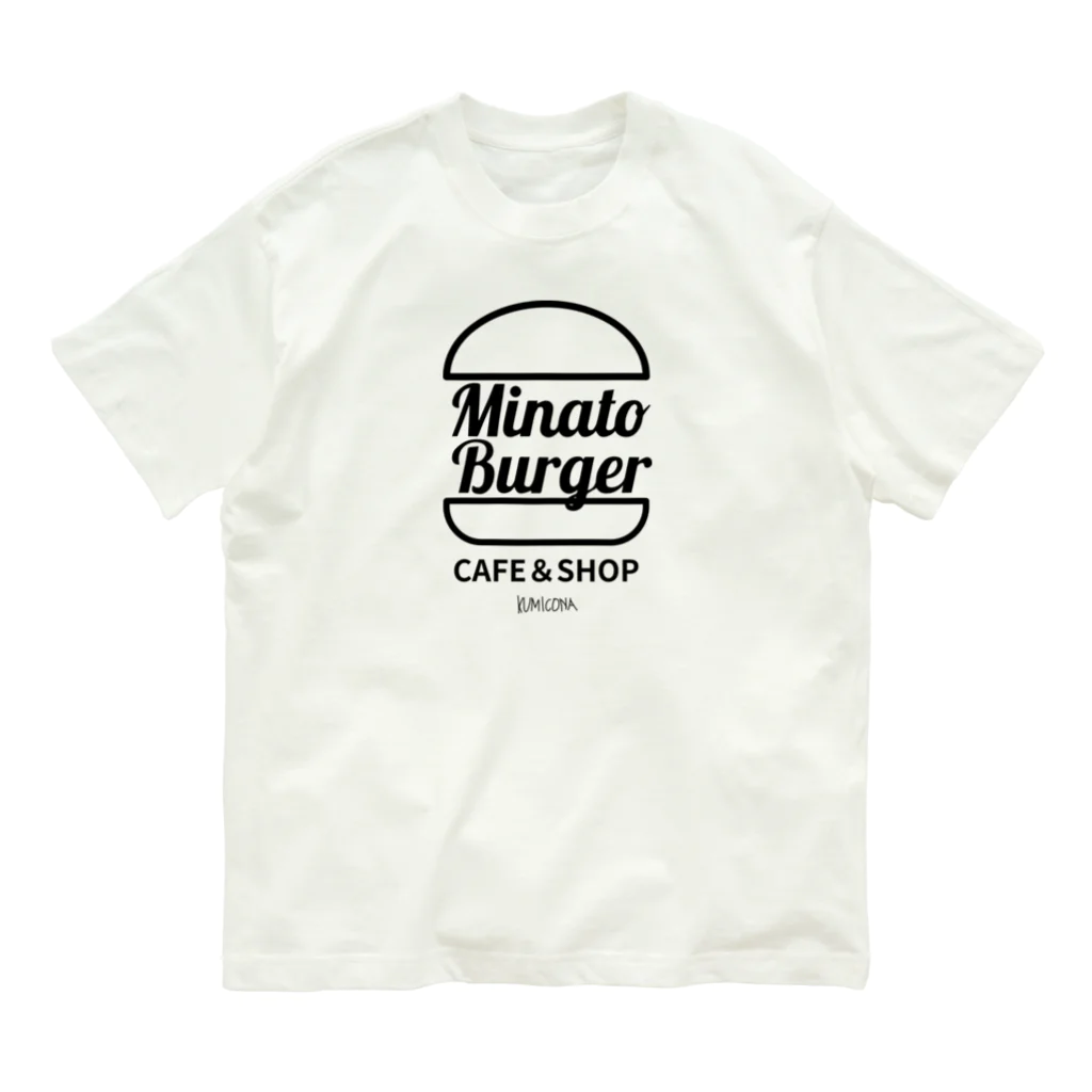 kumiconaShopのMinatoBurgerグッズ（ブラック） オーガニックコットンTシャツ