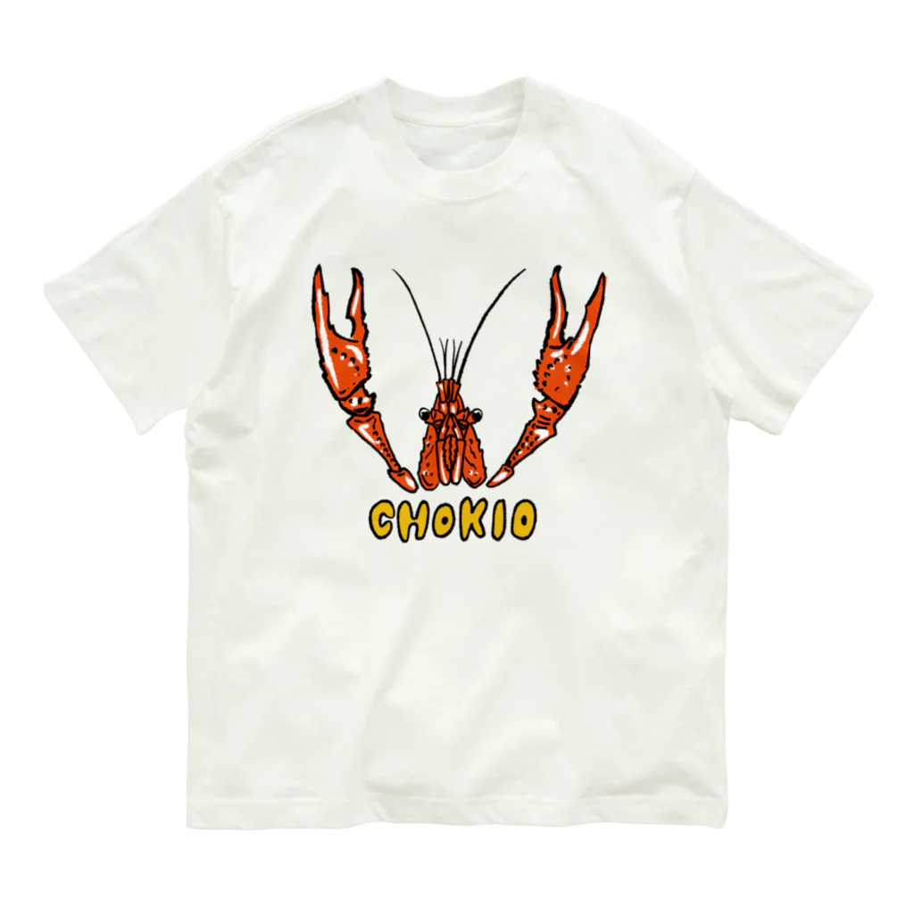 でんや　SUZURI店のチョキオ Organic Cotton T-Shirt