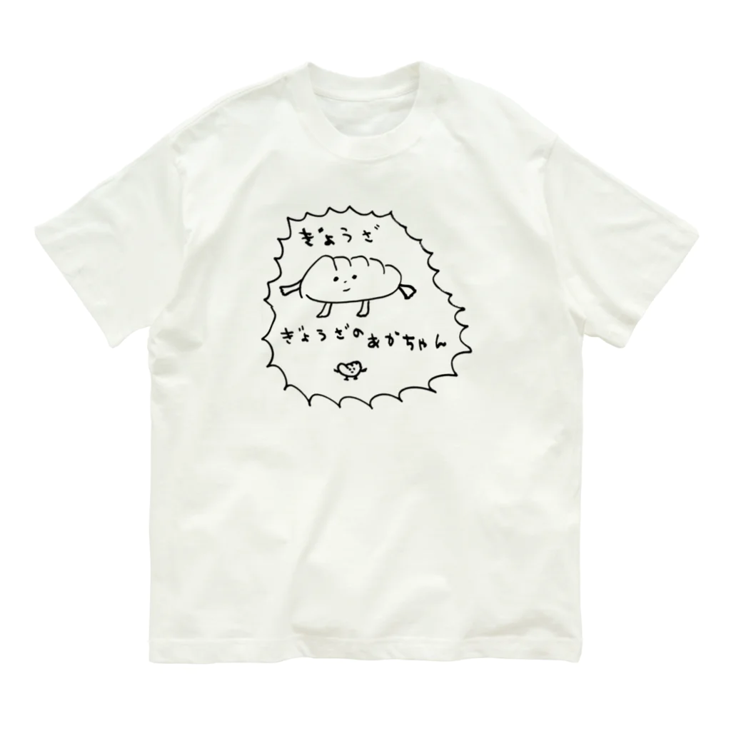 【CRAYON LAND】ひよこのじょにーのぎょうざのあかちゃん Organic Cotton T-Shirt