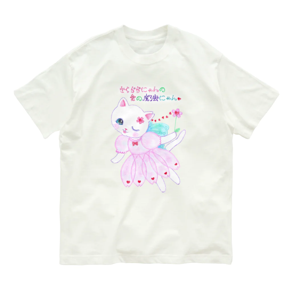 メルティカポエミュウのさくららにゃん(せなかに天使の羽) Organic Cotton T-Shirt