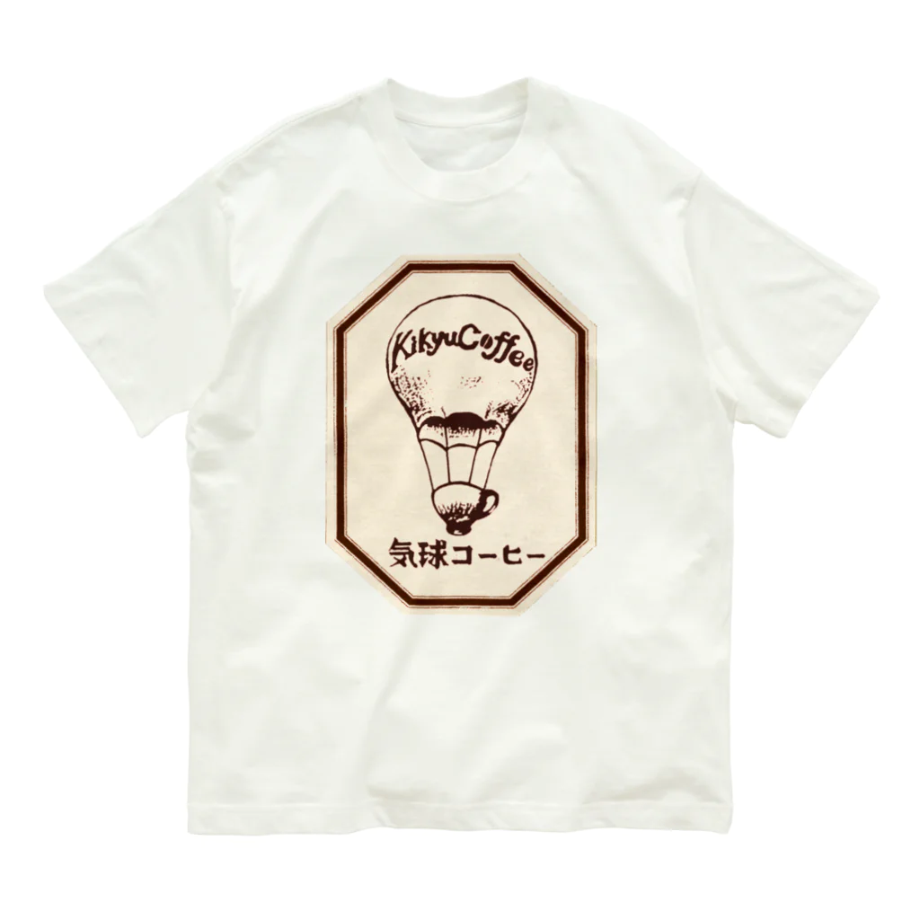 気球コーヒーの気球コーヒーロゴ　タグ Organic Cotton T-Shirt