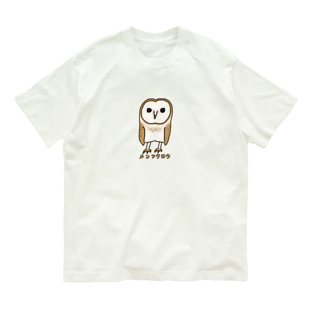 すとろべりーガムFactoryのメンフクロウ Organic Cotton T-Shirt