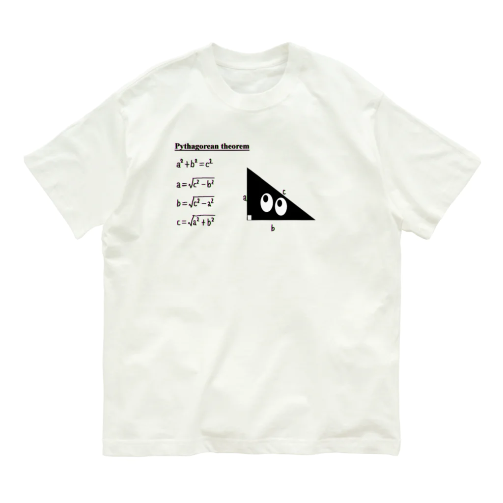 Danke Shoot Coffeeのスリスリ君が教えるピタゴラスの定理 Organic Cotton T-Shirt