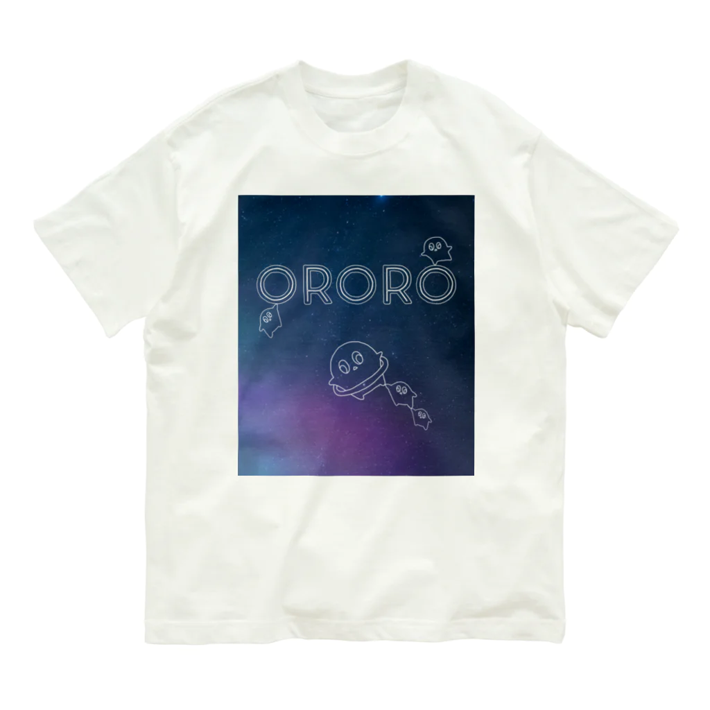 おろろやさんのうちゅうしんりゃく Organic Cotton T-Shirt