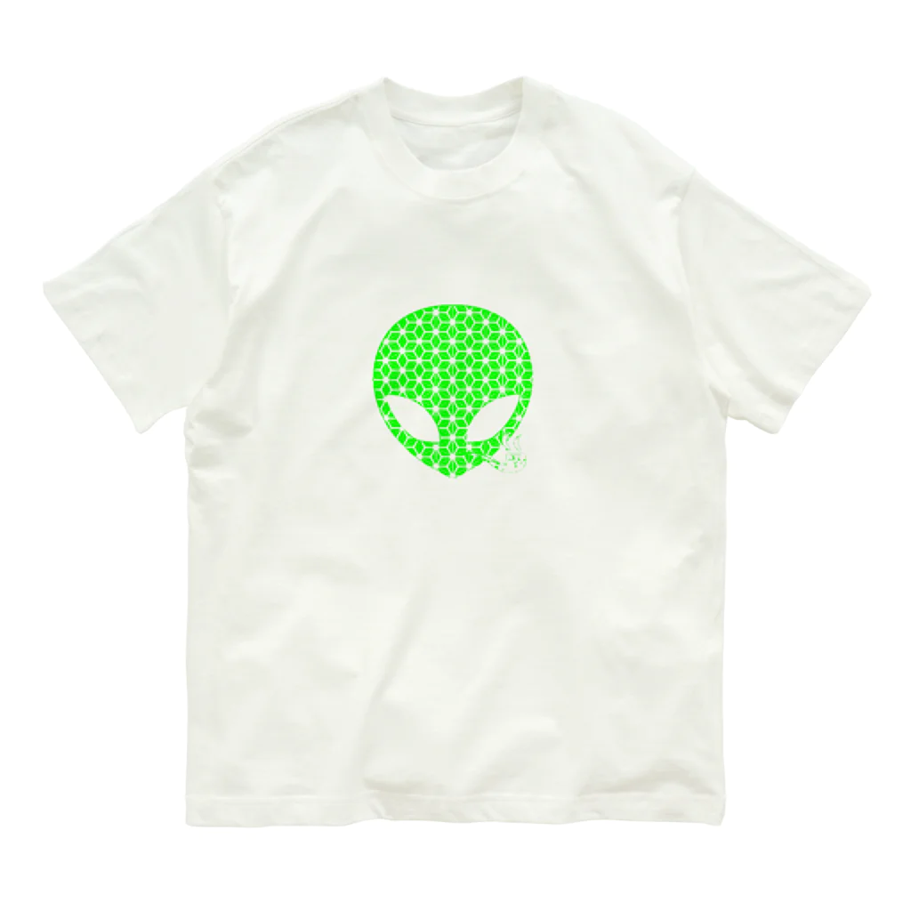 四二〇の麻柄宇宙人くん 【緑】 Organic Cotton T-Shirt