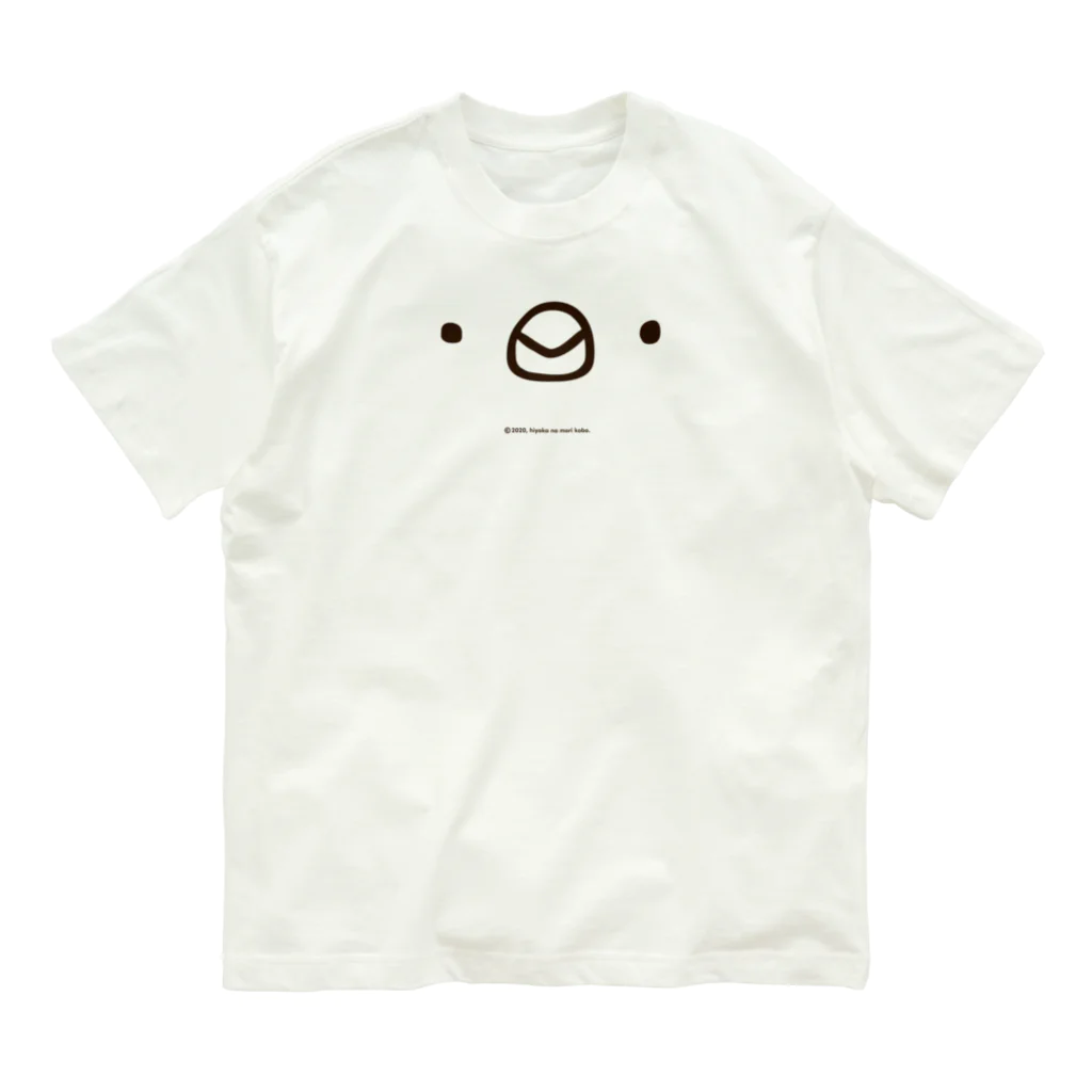 ひよこのもり工房のなめらか文鳥の顔 Organic Cotton T-Shirt