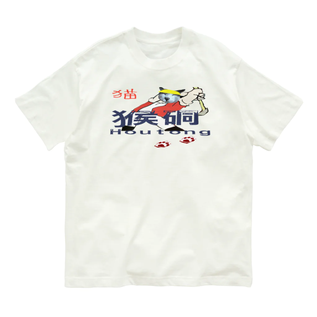 Danke Shoot Coffeeの猴硐ホウトン行ってきたよ オーガニックコットンTシャツ