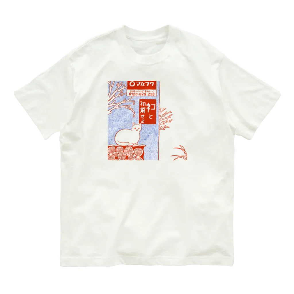 oyasmurの原風景 オーガニックコットンTシャツ