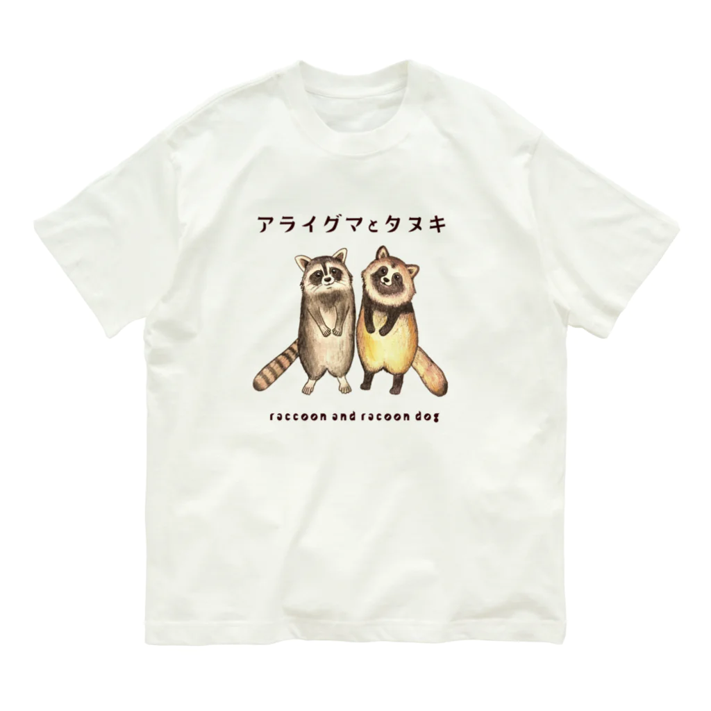 ぎんぺーのしっぽのアライグマとタヌキ オーガニックコットンTシャツ