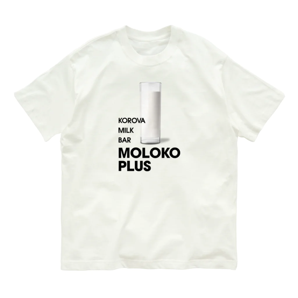 stereovisionのコロバ・ミルクバーのモロコ・プラス（ミルク・プラス）  オーガニックコットンTシャツ