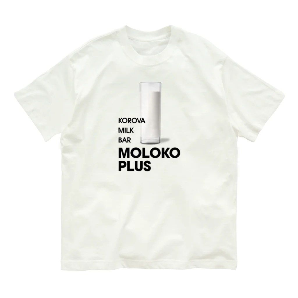 stereovisionのコロバ・ミルクバーのモロコ・プラス（ミルク・プラス）  Organic Cotton T-Shirt