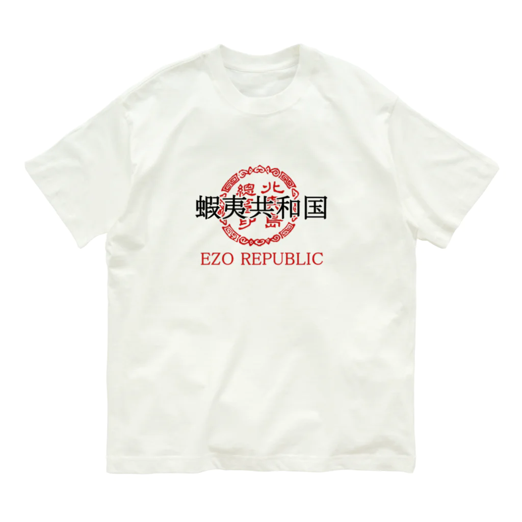 しる猫☆ミ雑貨店の蝦夷共和国② Organic Cotton T-Shirt