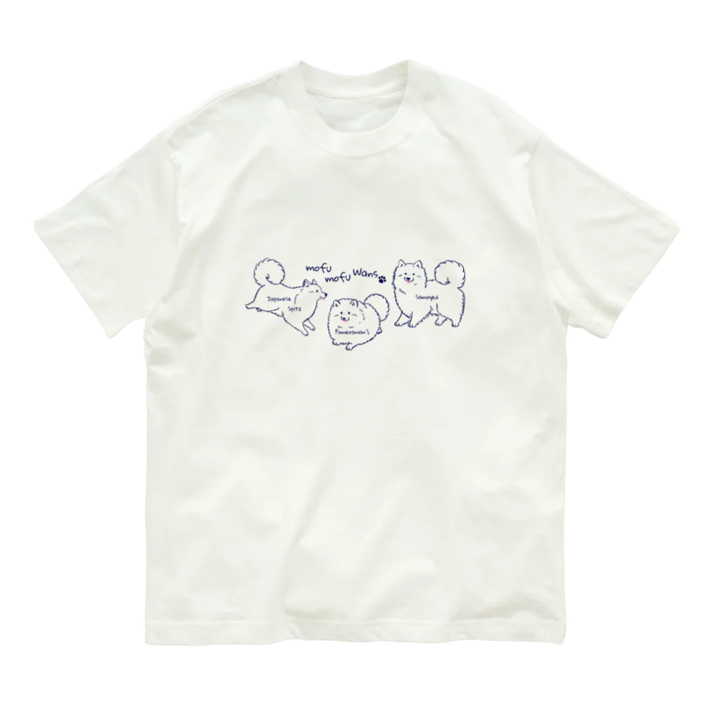 Chiyo.Wan(🐕🕊️のお店)のもふもふわんず（ネイビーVer.) Organic Cotton T-Shirt