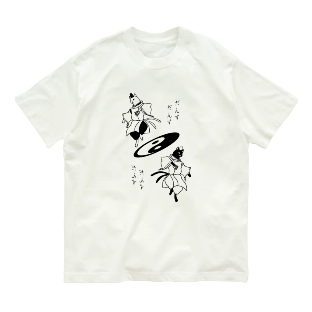 だんすだんすのミナ・ヌクッタ店のだんすだんすの陰陽師 Organic Cotton T-Shirt