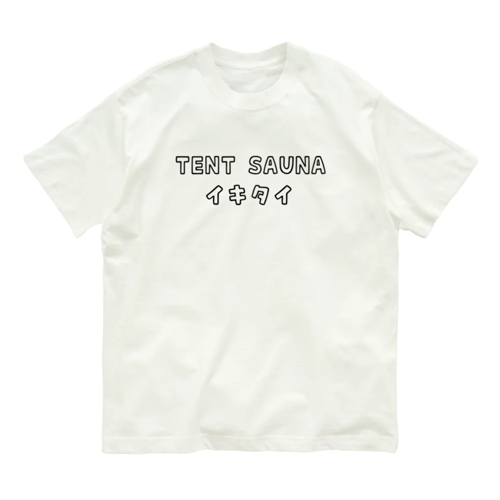 ひよこねこ ショップ 1号店のTENT SAUNA イキタイ Organic Cotton T-Shirt