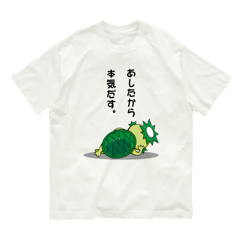 WEBYAの「明日から本気出す。」かっぱ君 Organic Cotton T-Shirt