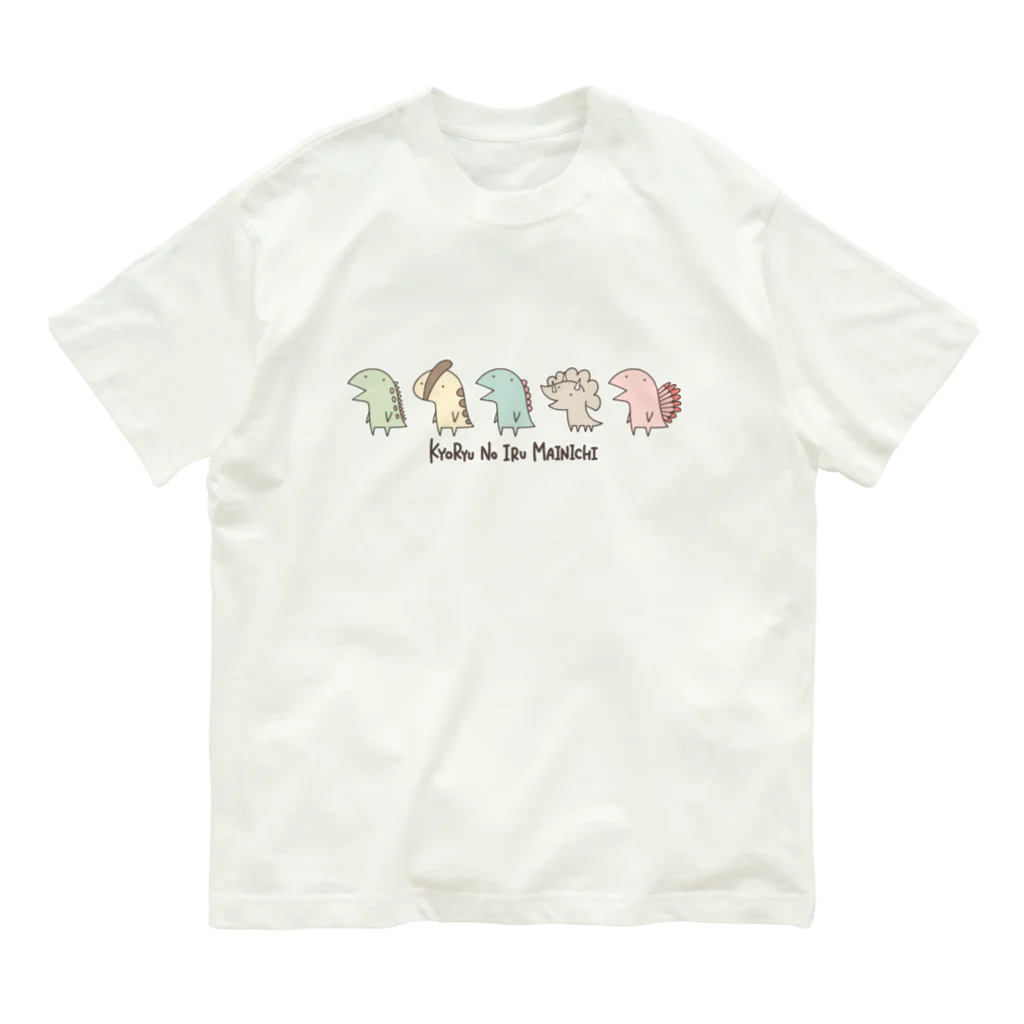K.Sasara 公式キャラクターショップの恐竜のいる毎日（並ぶ） Organic Cotton T-Shirt