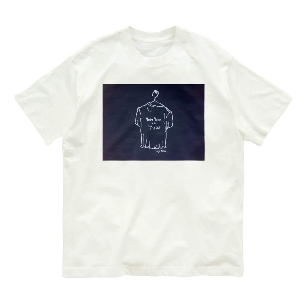 Yore Yore no T-shirtのYoreYore no T-shirtのロゴくん Organic Cotton T-Shirt