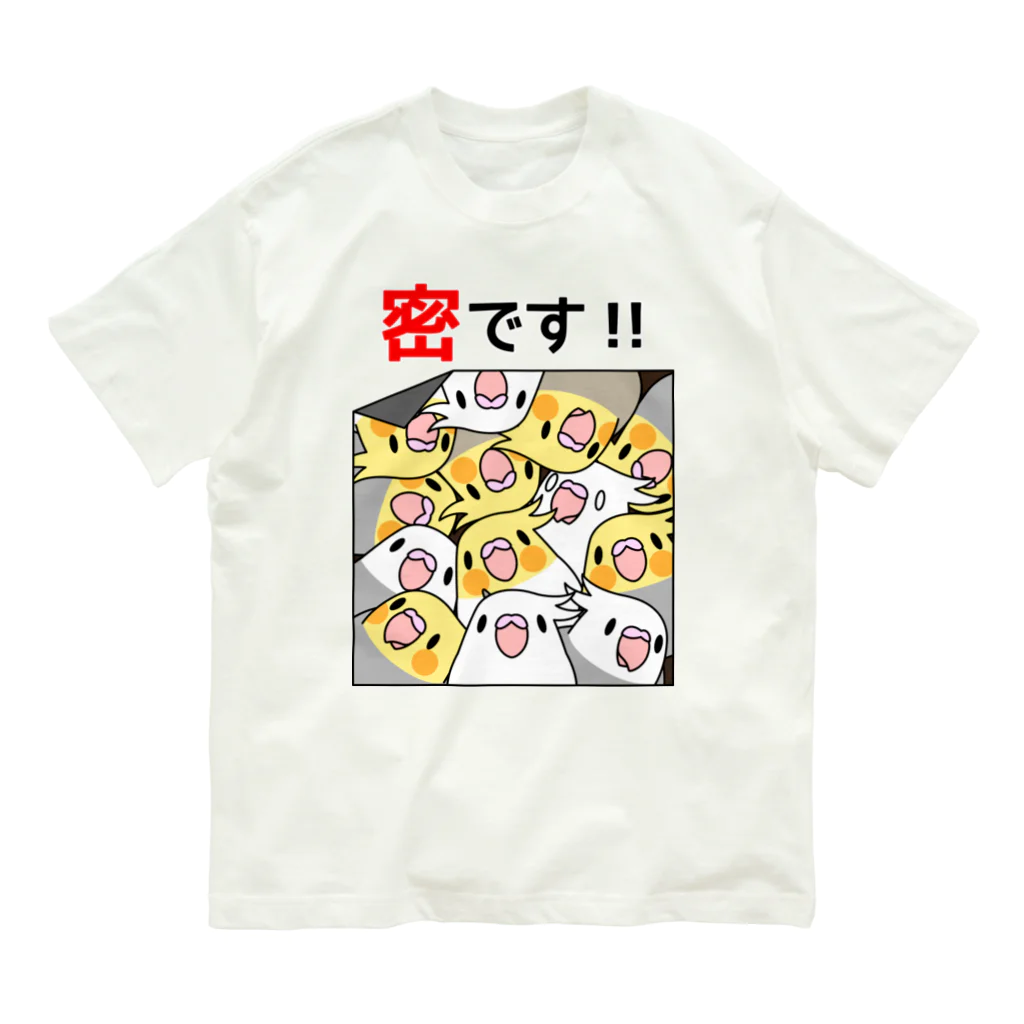 まめるりはことりの密です！オカメインコさん【まめるりはことり】 オーガニックコットンTシャツ