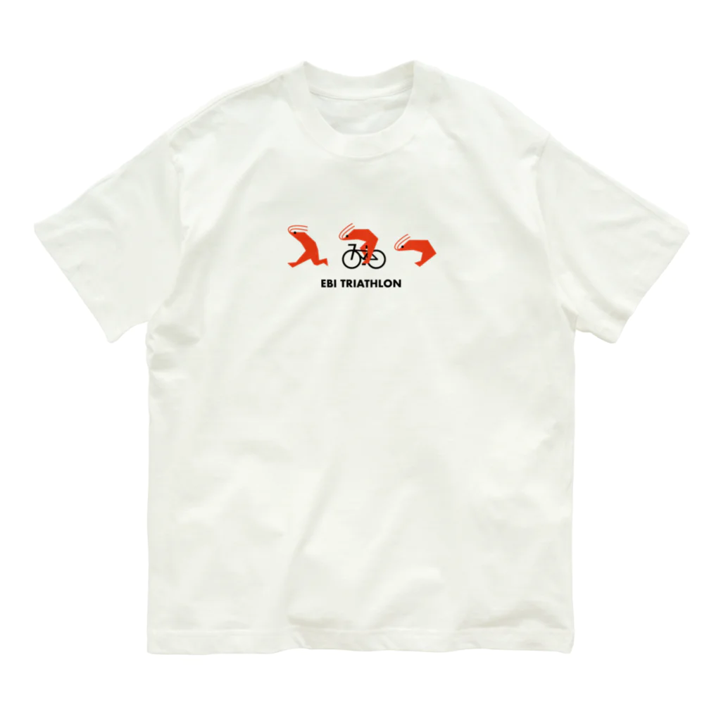 ぷにおもちSHOPのエビトライアスロン Organic Cotton T-Shirt