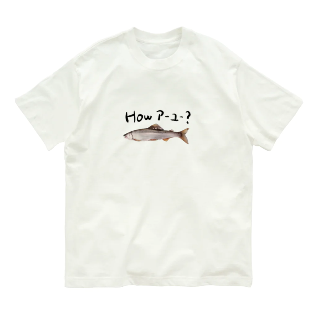 みゅうこま(ペットのイラスト描きます)のHow are  you(アーユー)？ オーガニックコットンTシャツ