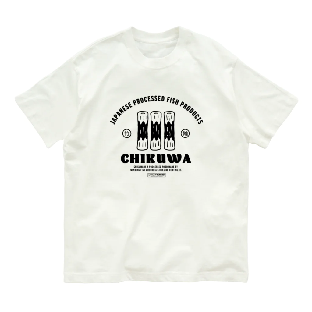 Little Machoの竹輪（A） オーガニックコットンTシャツ