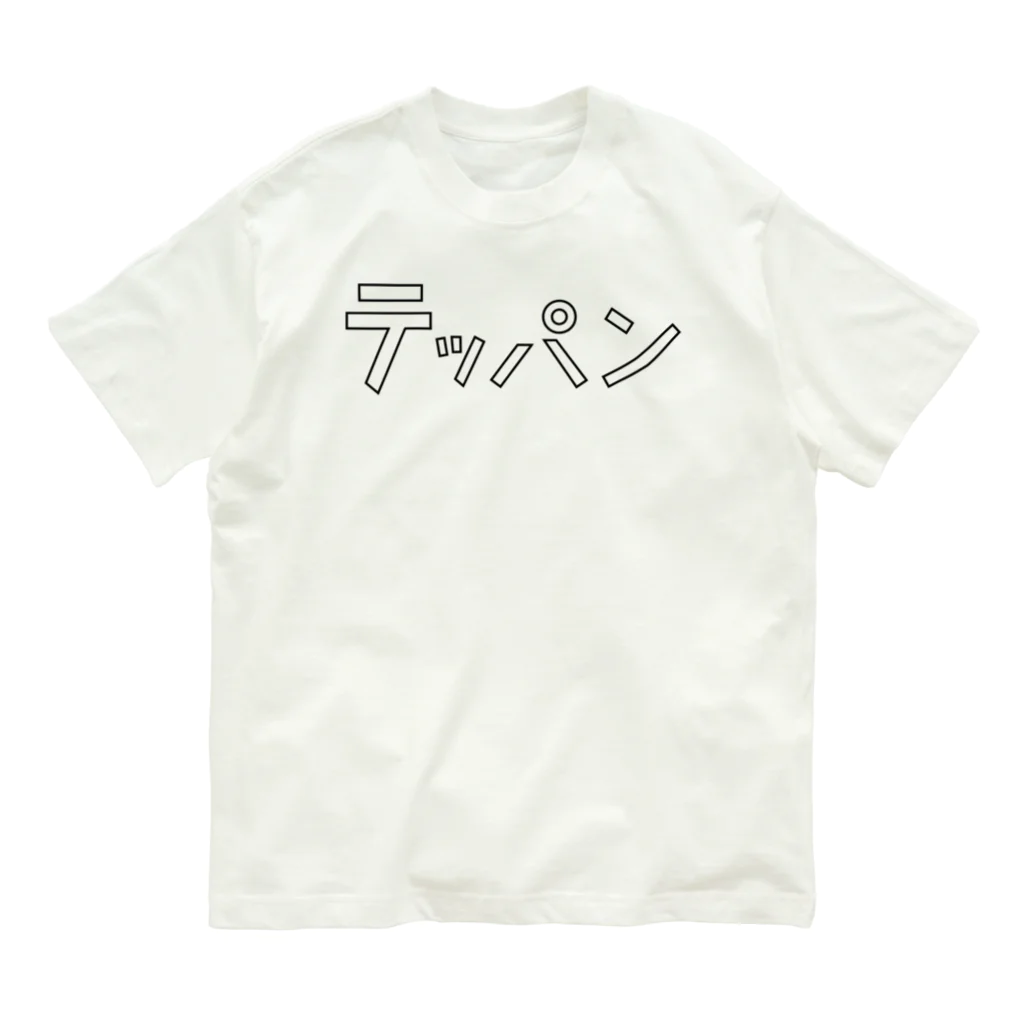 TEPPANのテッパンロゴB オーガニックコットンTシャツ