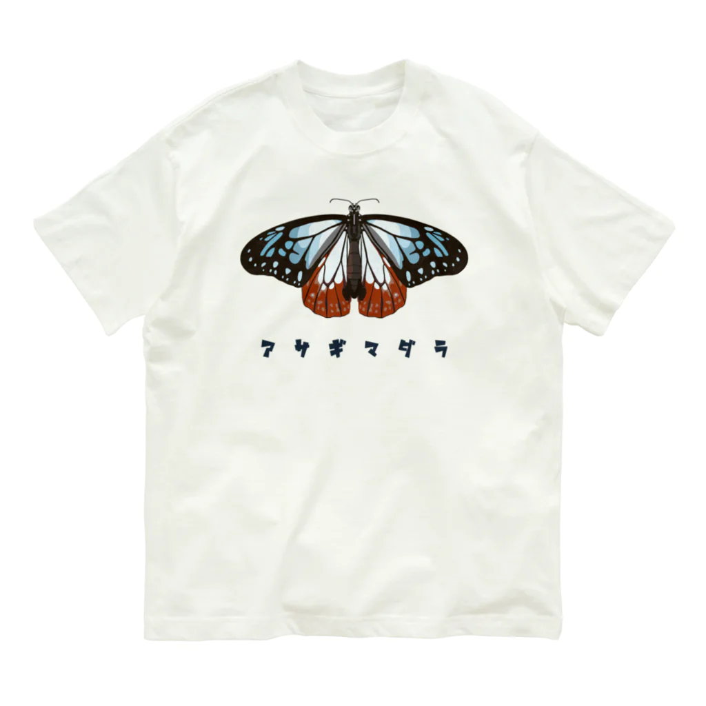 さちこの生物雑貨のアサギマダラ Organic Cotton T-Shirt