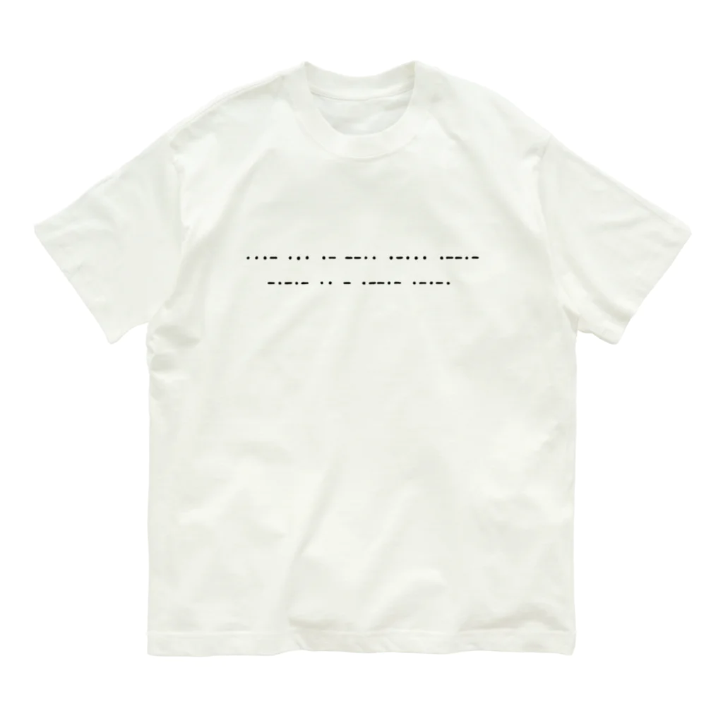 ないものねだりのMorse code Organic Cotton T-Shirt